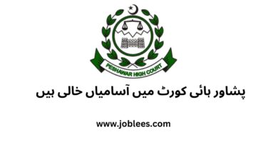 Peshawar High Court Jobs